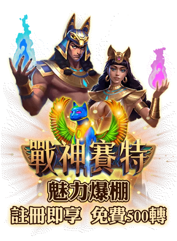 高爆率遊戲推薦：讓你天天大贏特贏