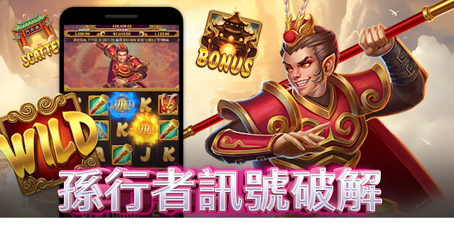 ATG孫行者訊號查詢：老手玩家如何提升勝率/擺脫吃分陷阱