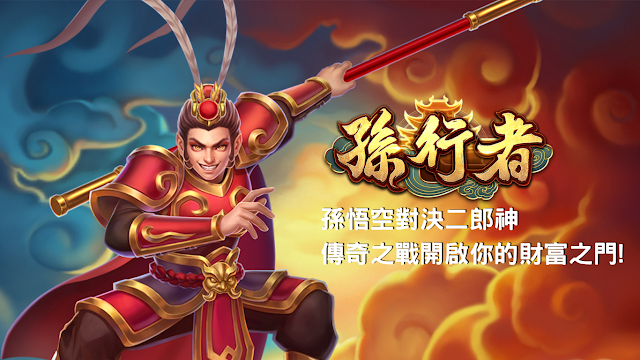 ATG孫行者新手懶人包大全/ATG孫行者遊戲攻略千萬別錯過，ATG孫行者3000倍