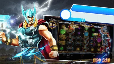 高爆率推薦:為什麼大家都選《雷神之鎚》?