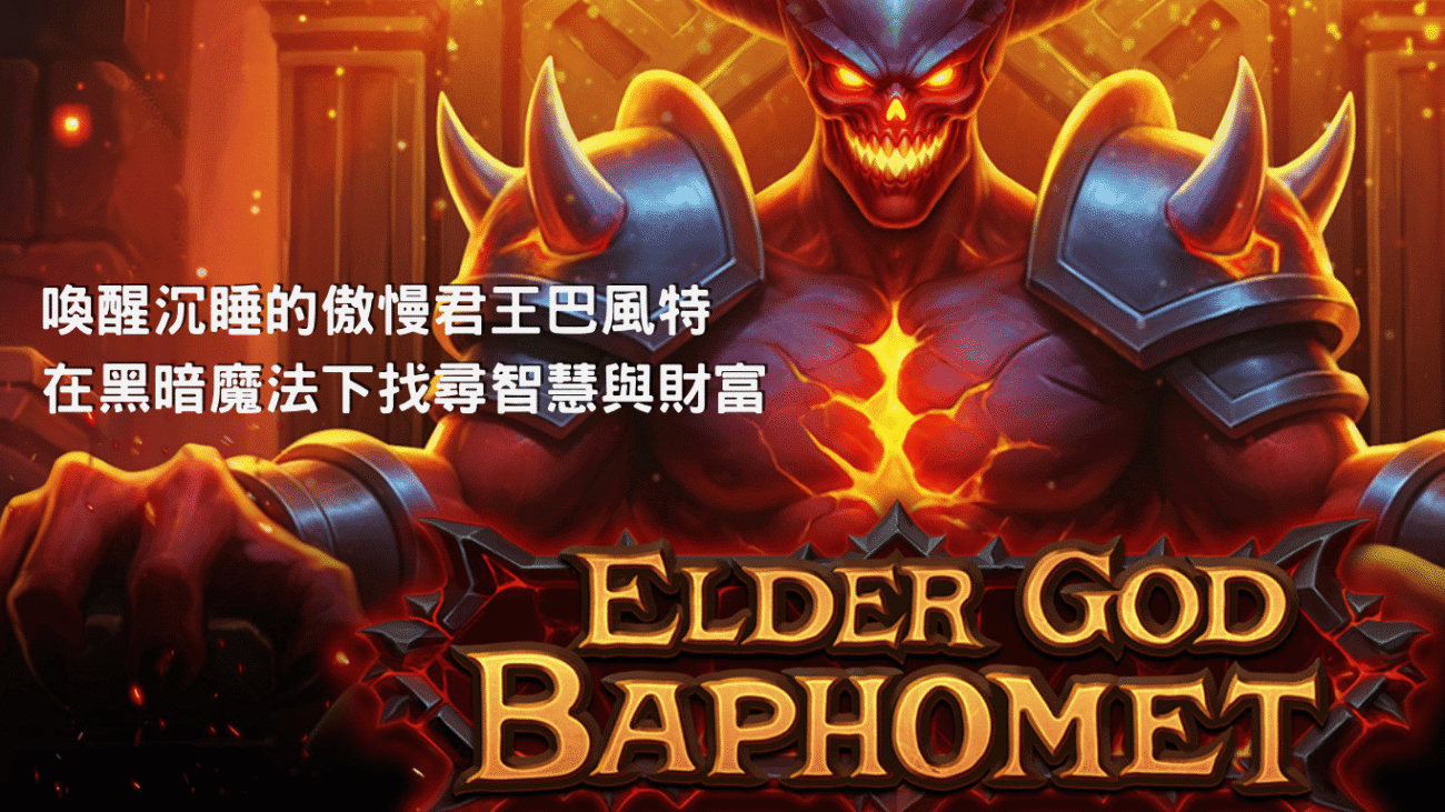ATGbaphomet banner.