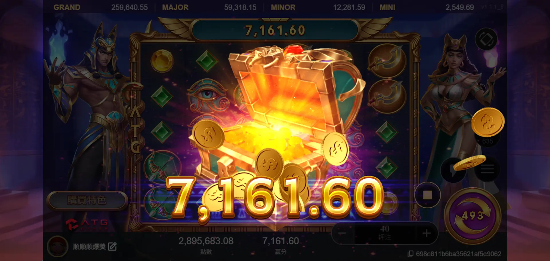 (橫版)戰神賽特2 覺醒之力 神秘寶箱01