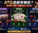 Atg games guide