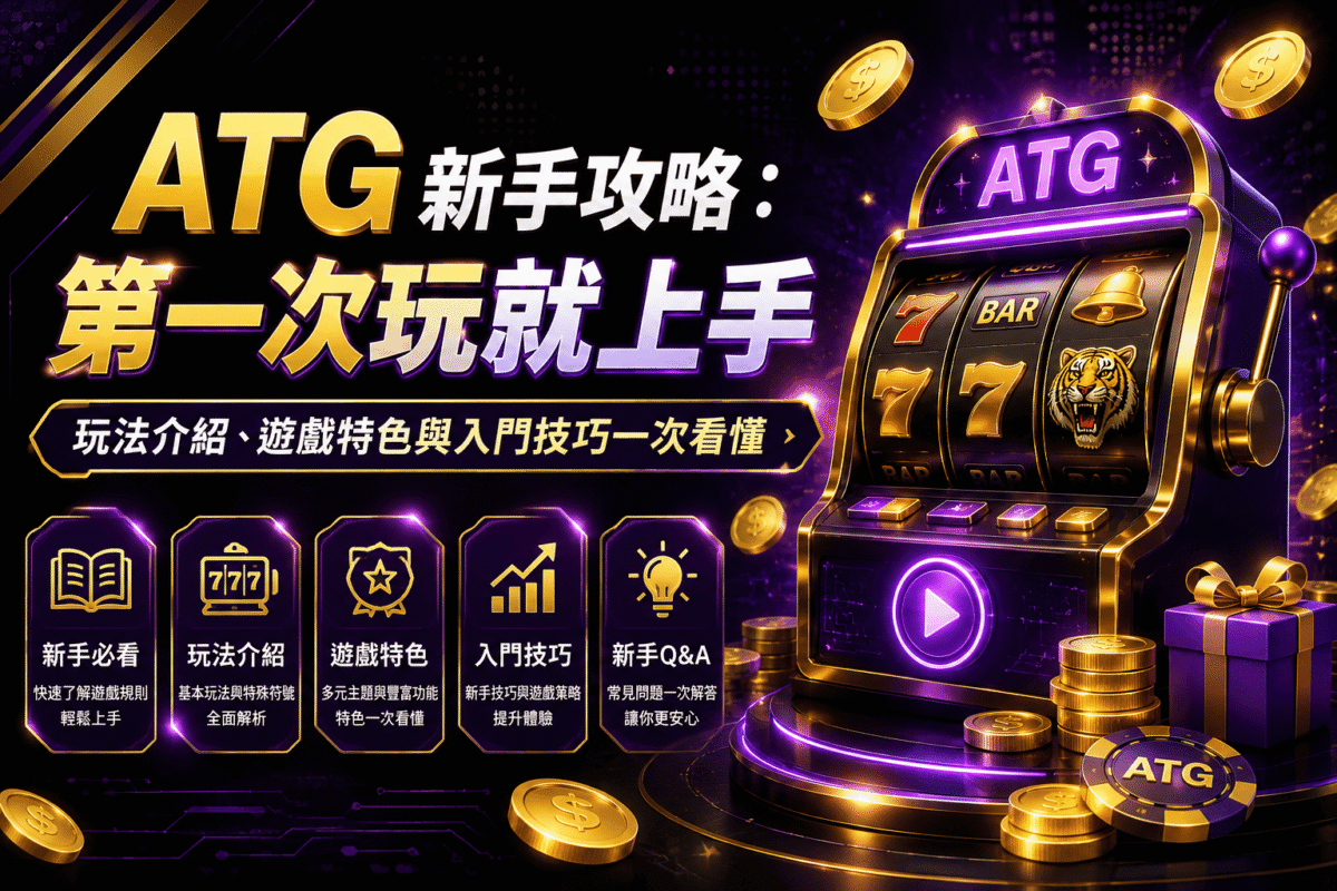 ATG (1)