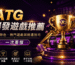ATG