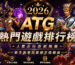 ATG