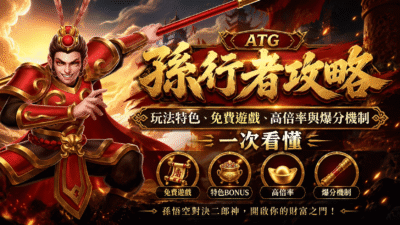 ATG
