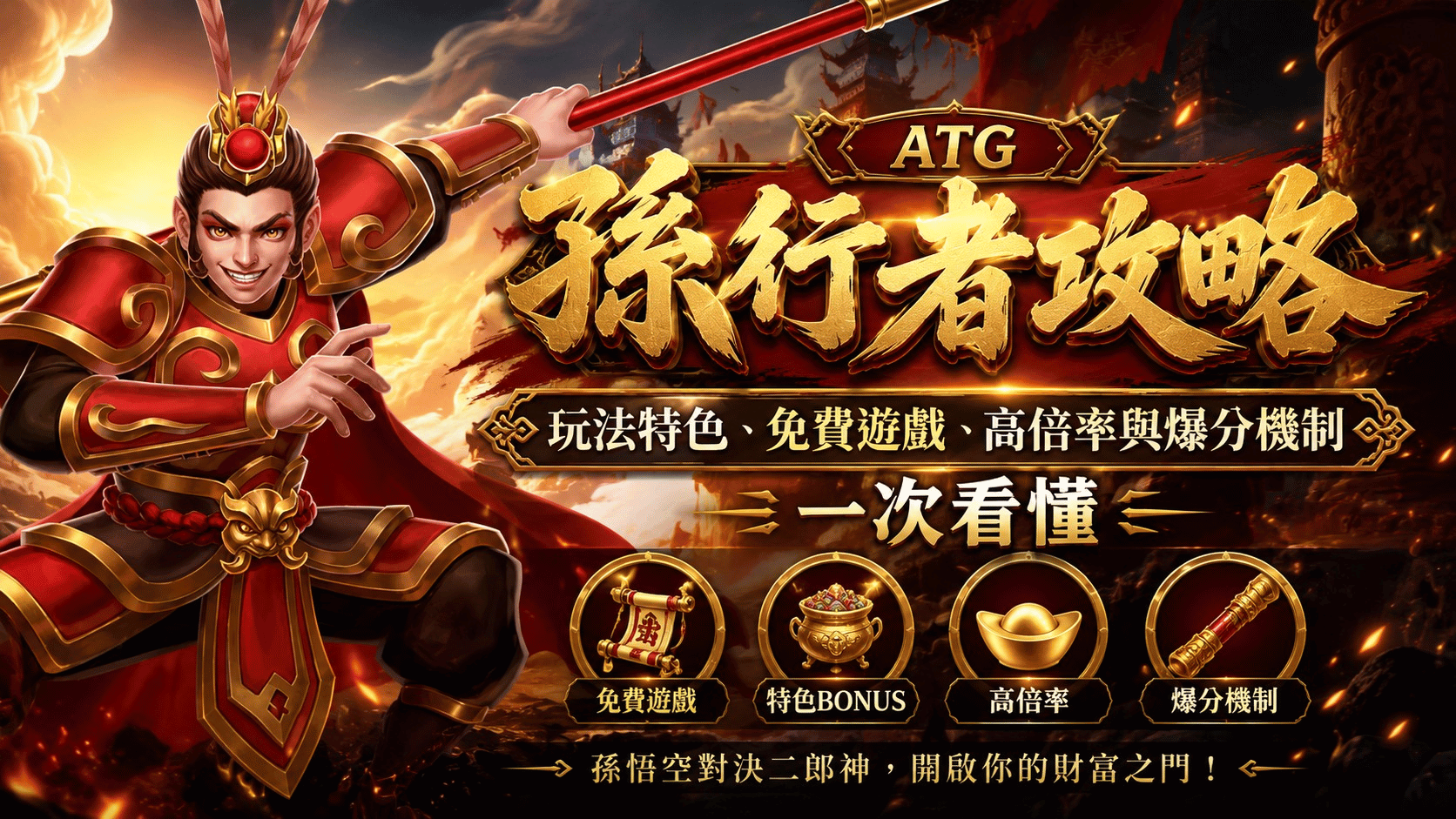 ATG