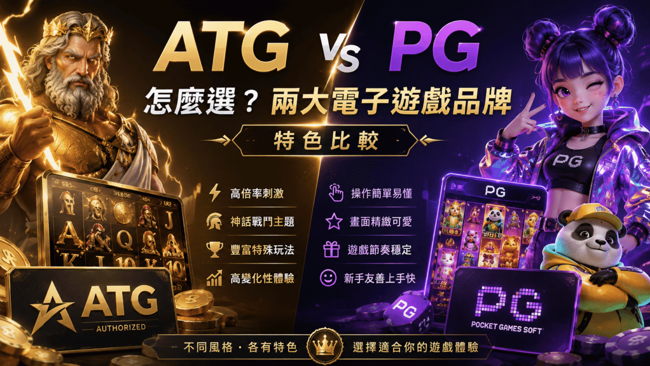 ATG (1)