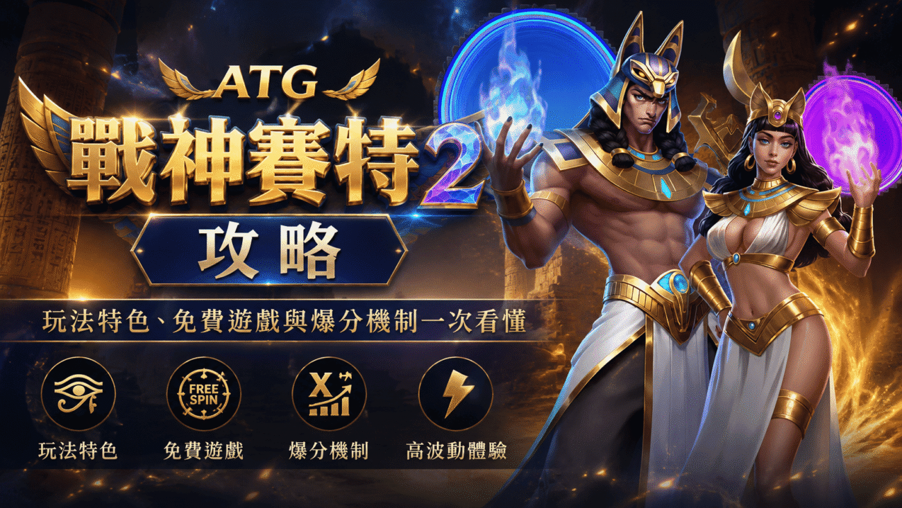 ATG